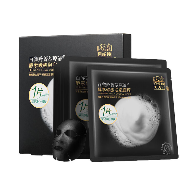 百雀羚 补水紧致面膜