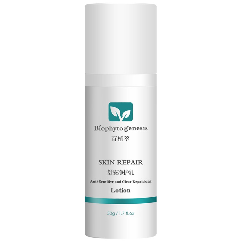 百植萃 保湿补水乳液