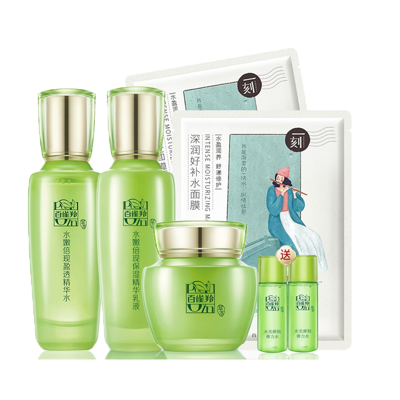 百雀羚 补水保湿 护肤套装