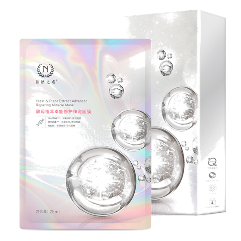自然之名 呵护肌肤 面膜