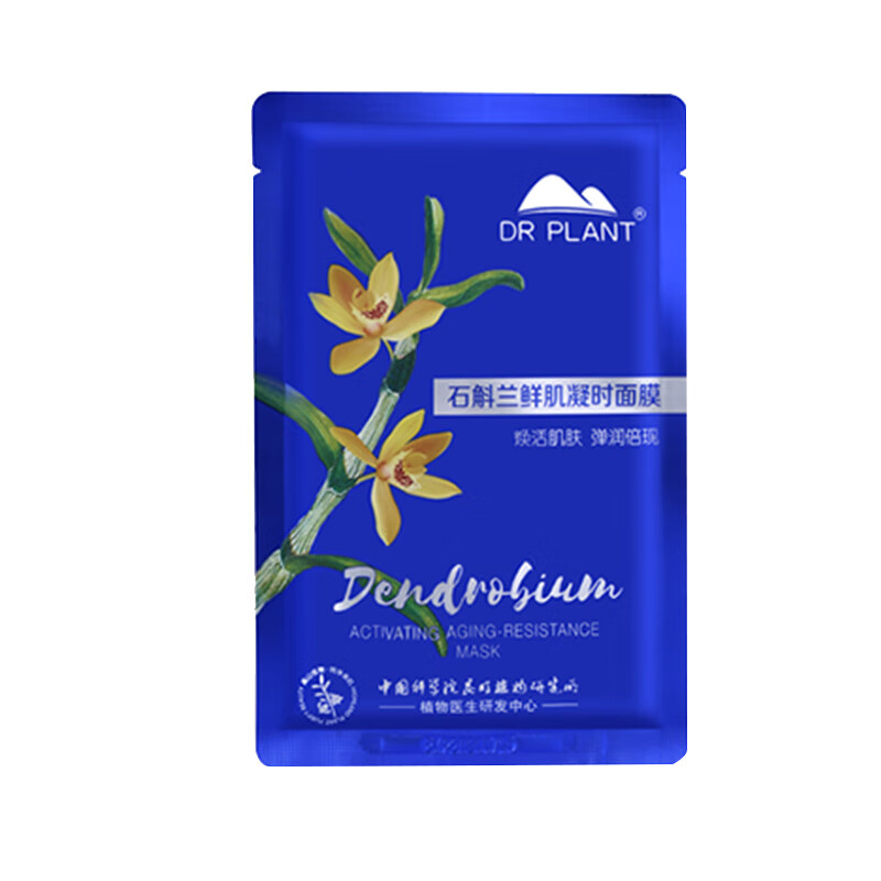 植物医生 石斛兰鲜肌凝时面膜
