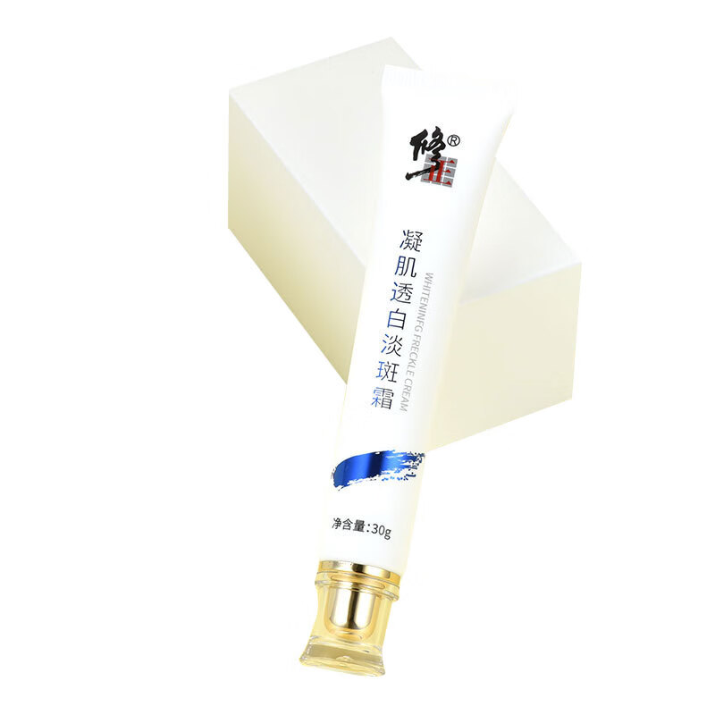 修正 淡化斑点祛斑霜