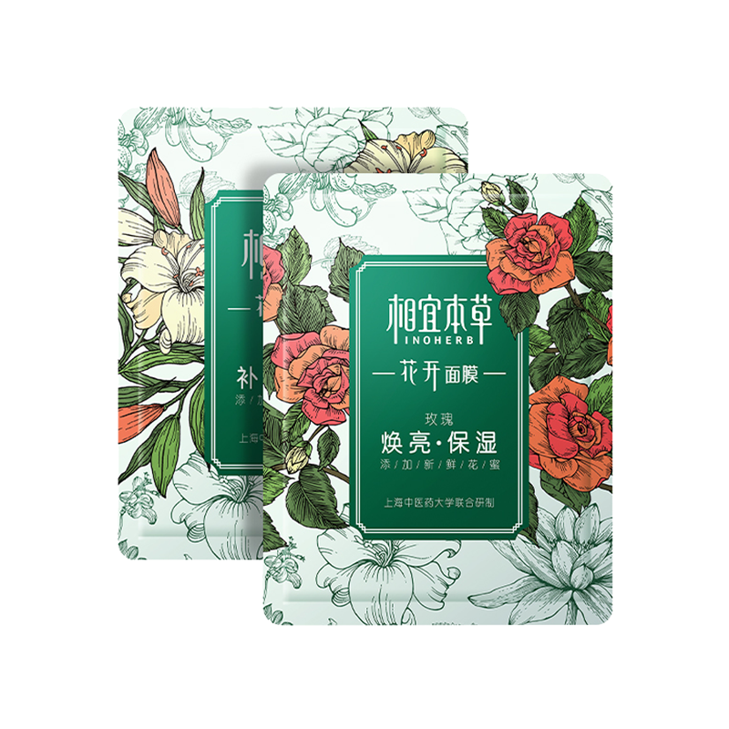 相宜本草 保湿补水面膜