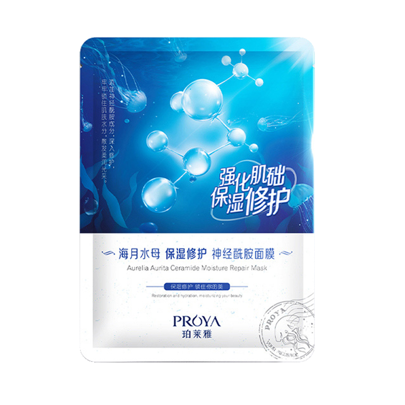 珀莱雅 补水提亮面膜