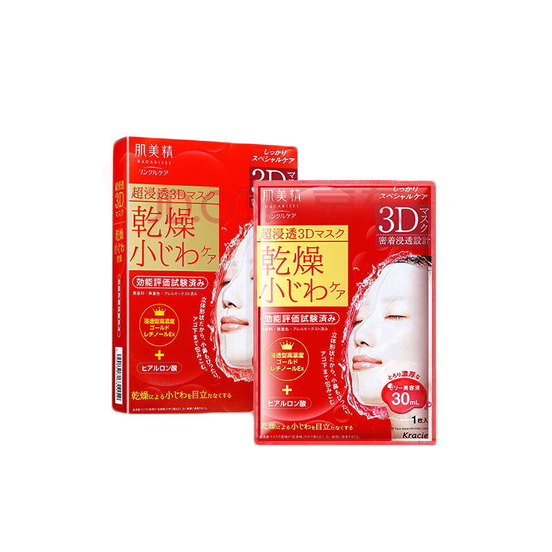 肌美精 3D抗细纹面膜