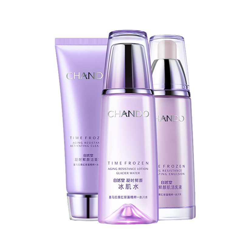 自然堂 保湿淡纹 护肤套装