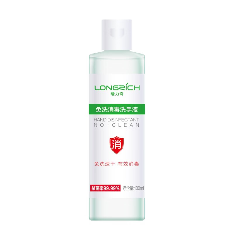 隆力奇 酒精杀菌免洗消毒洗手液