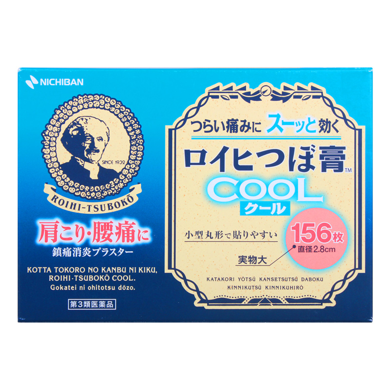 NICHIBAN 清凉款 贴膏