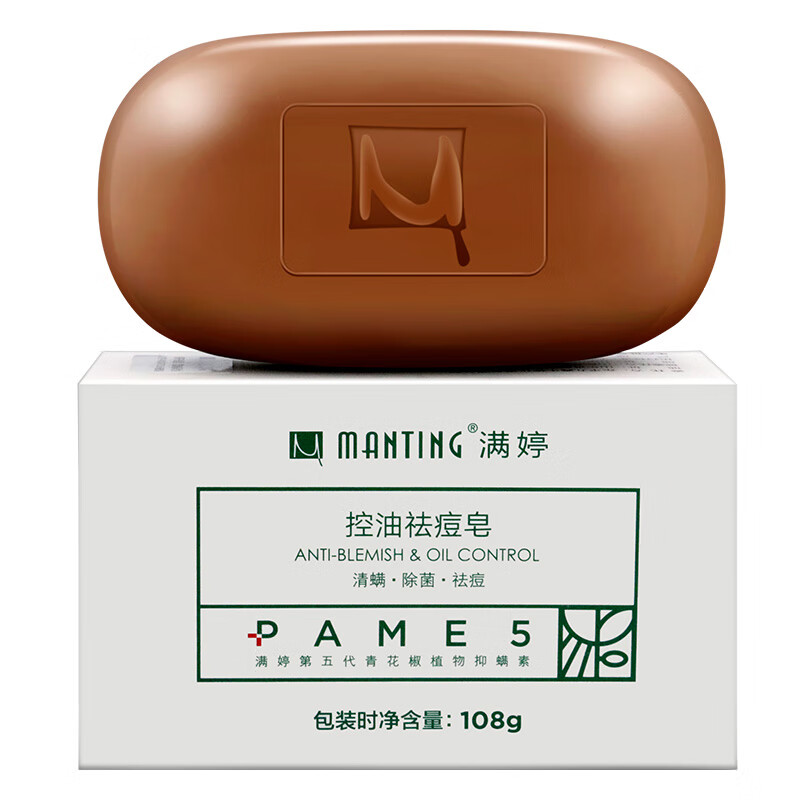 满婷清螨祛痘香皂