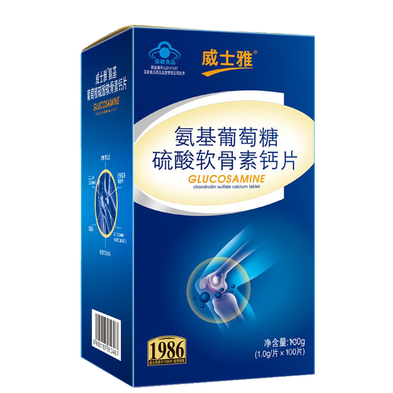 威士雅骨质疏松补充钙氨糖