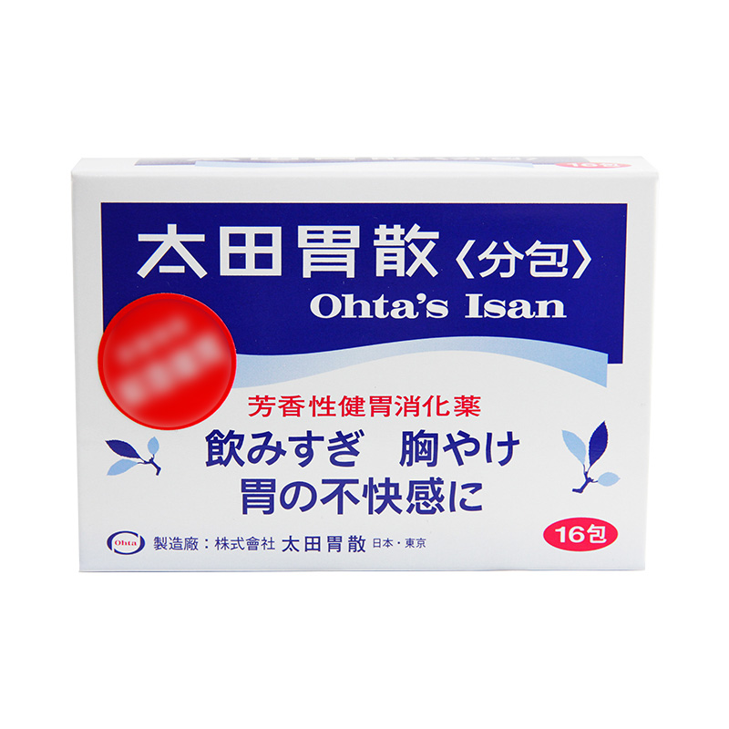 太田胃散 日本进口肠胃散