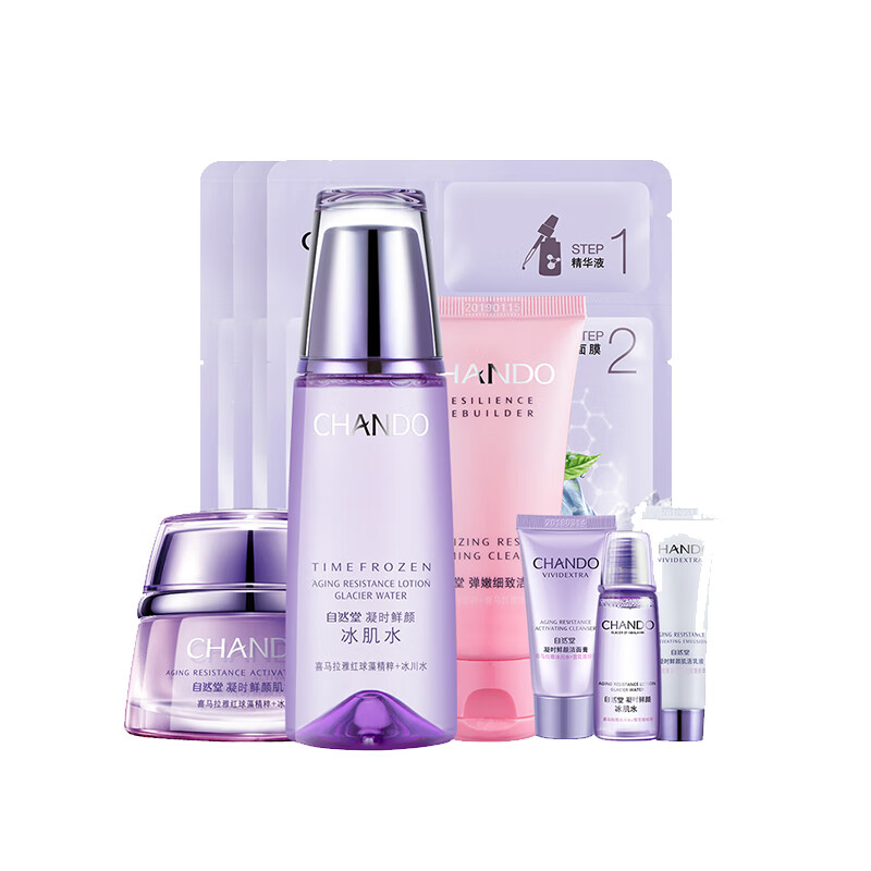 自然堂 补水紧致护肤套装