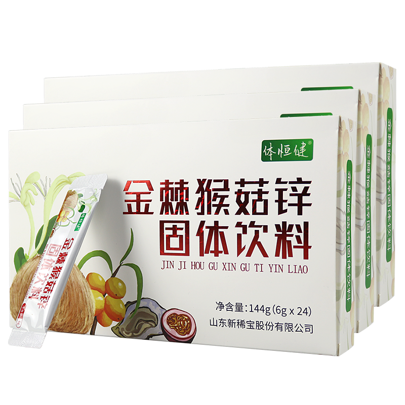 体恒健金棘猴菇锌棘固体饮料