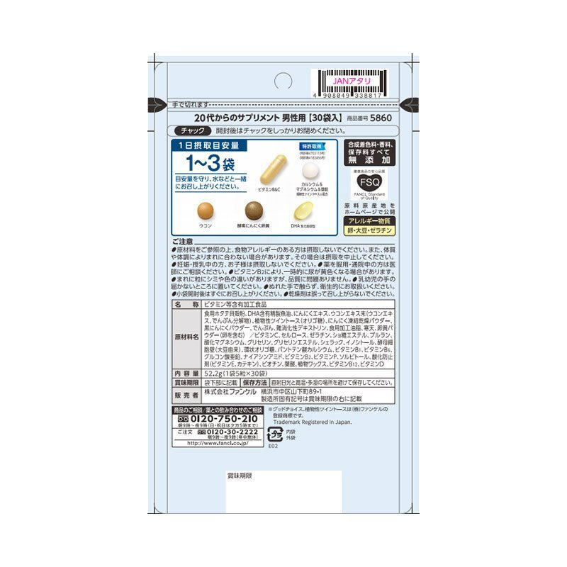 芳珂 便携 复合维生素片