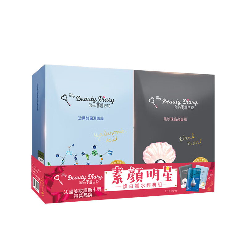 我的美丽日记 经典套装面膜