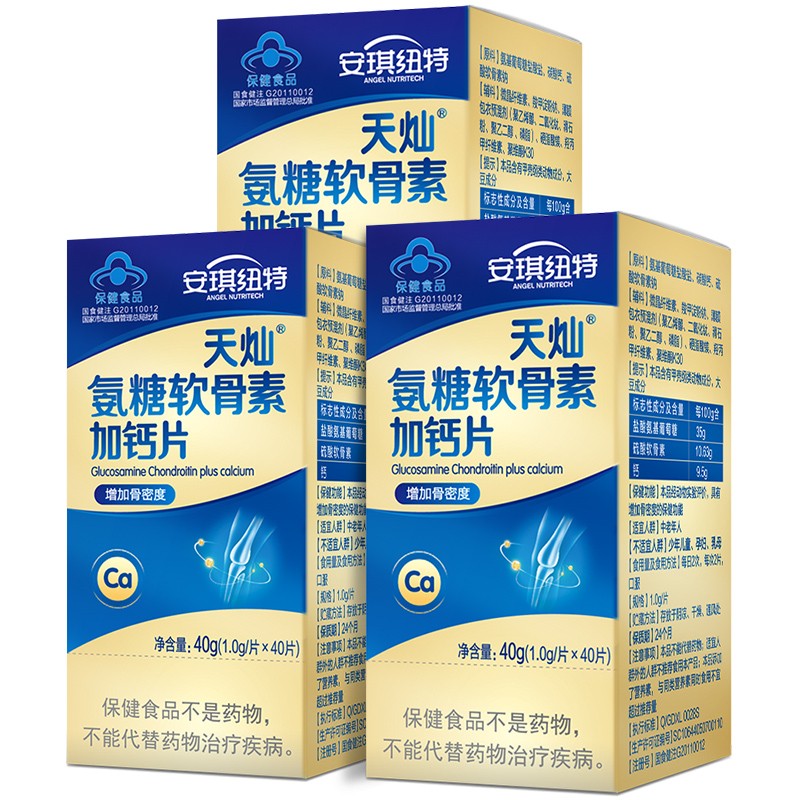 安琪纽特 营养 氨糖软骨素钙片
