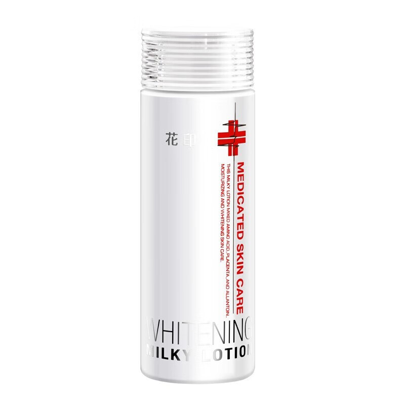 花印 水漾美白乳液