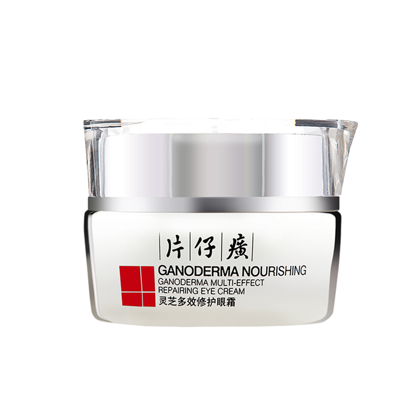片仔癀 灵芝多效修护眼霜