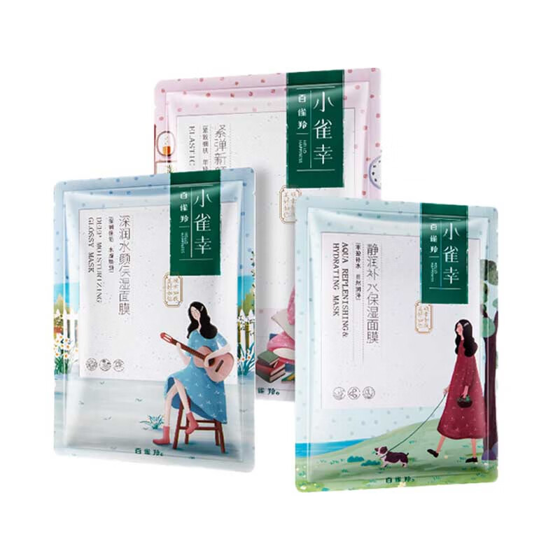 百雀羚 柔软膜布面膜