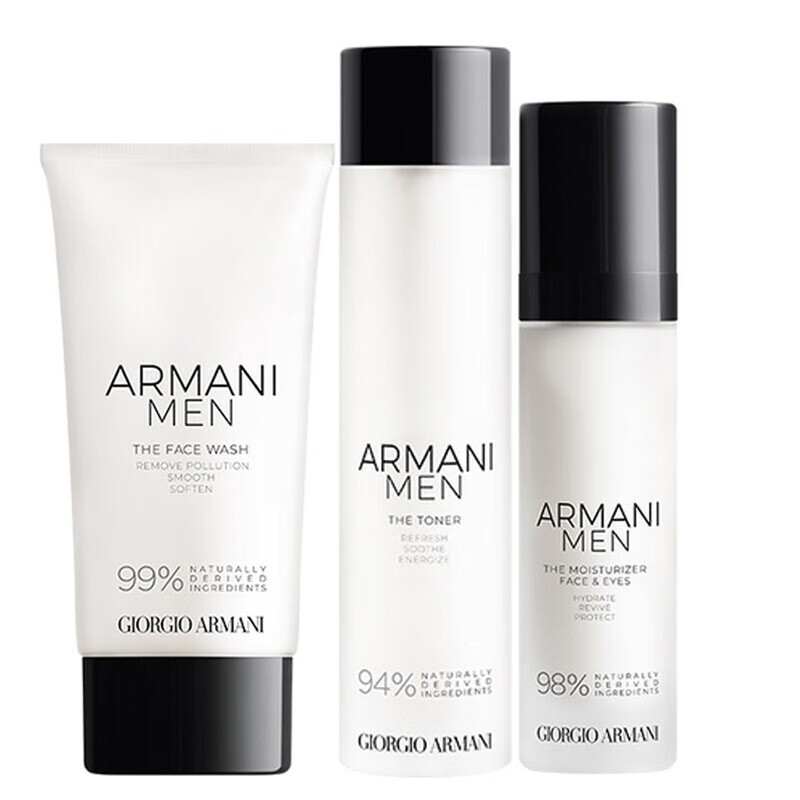 阿玛尼 洁面水乳 护肤套装
