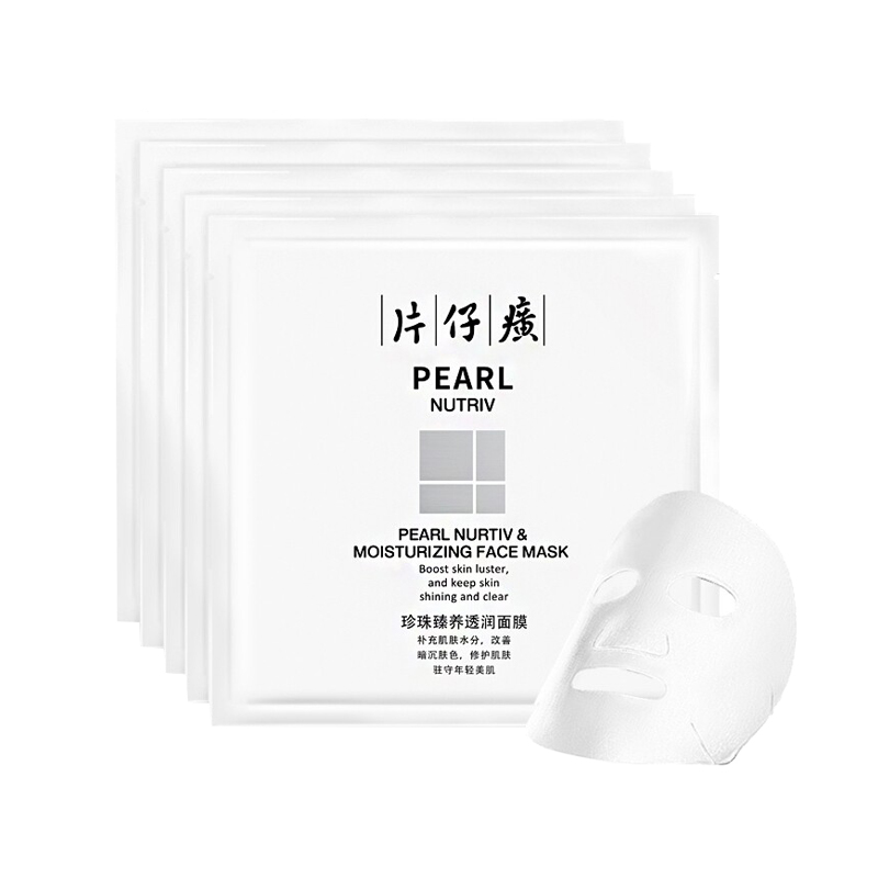 片仔癀 美白补水面膜