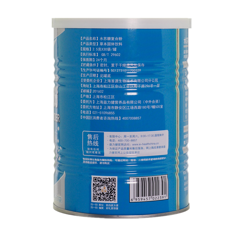 益力健 儿童冲剂维生素