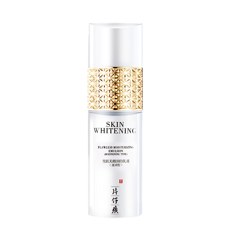 片仔癀 雪肌无暇润白乳液