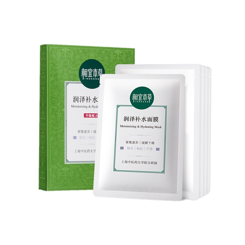 相宜本草 补水面膜