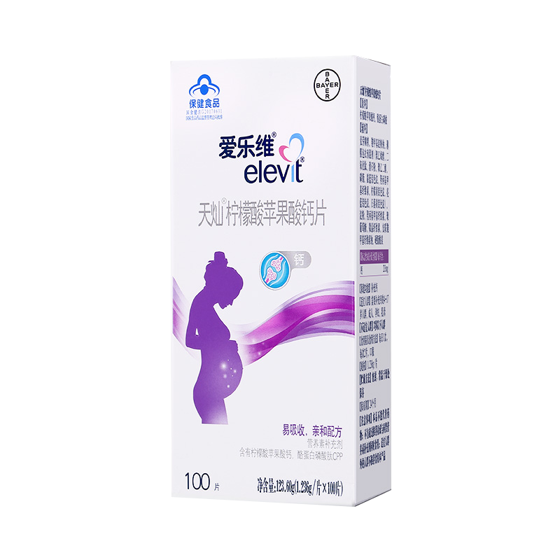 爱乐维易吸收亲和配方钙片