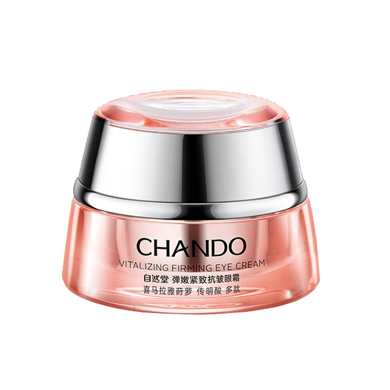 自然堂 弹嫩紧致保湿眼霜