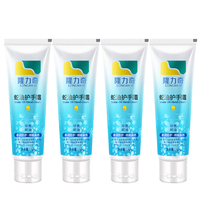 隆力奇 柔润蛇油经典款护手霜