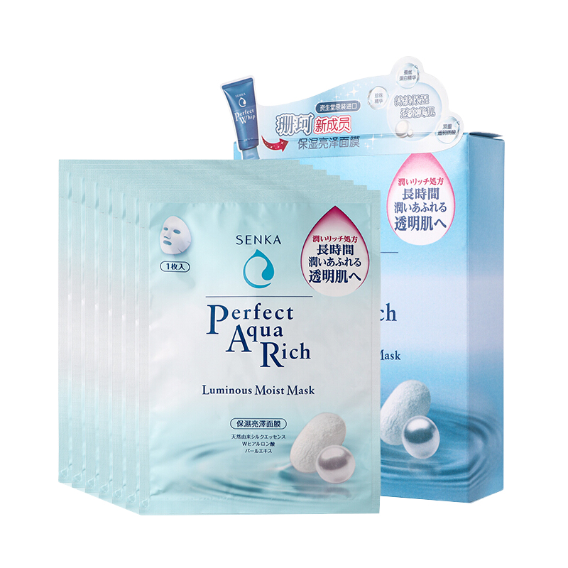 珊珂 保湿亮泽 面膜