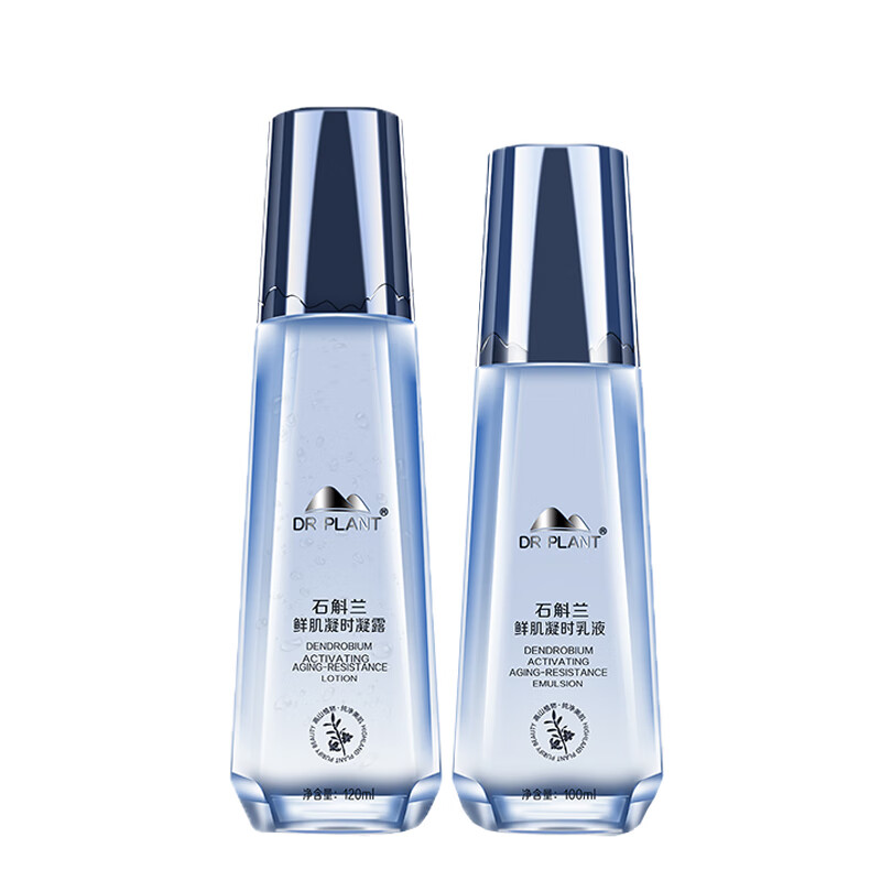 植物医生 石斛兰鲜肌护肤套装