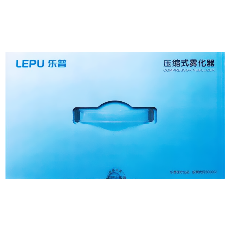 乐普 儿童 雾化器