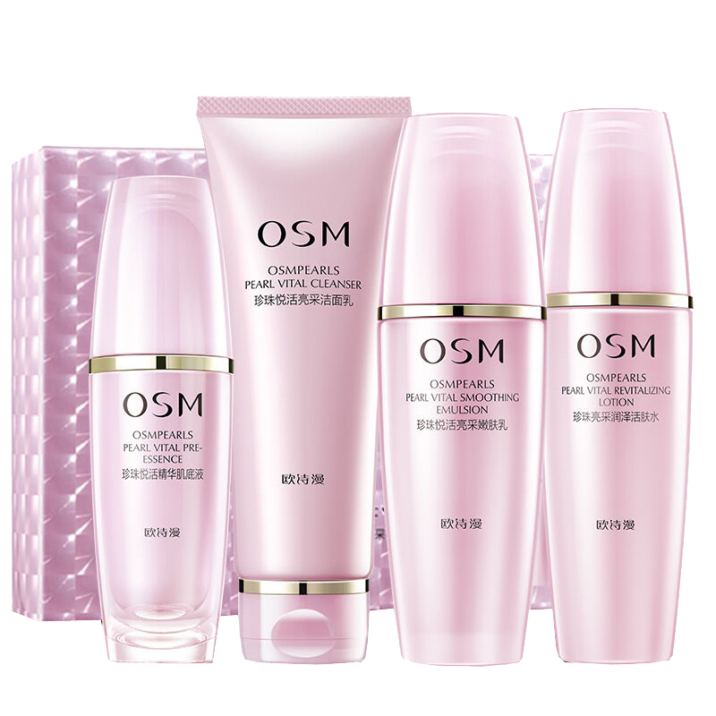 欧诗漫 保湿去黄 护肤套装