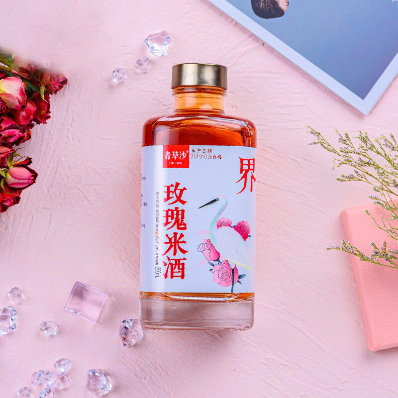 青草沙 红玫瑰花瓣黄酒