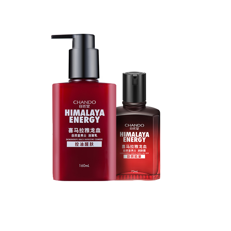 自然堂 龙血能量洁面护肤套装