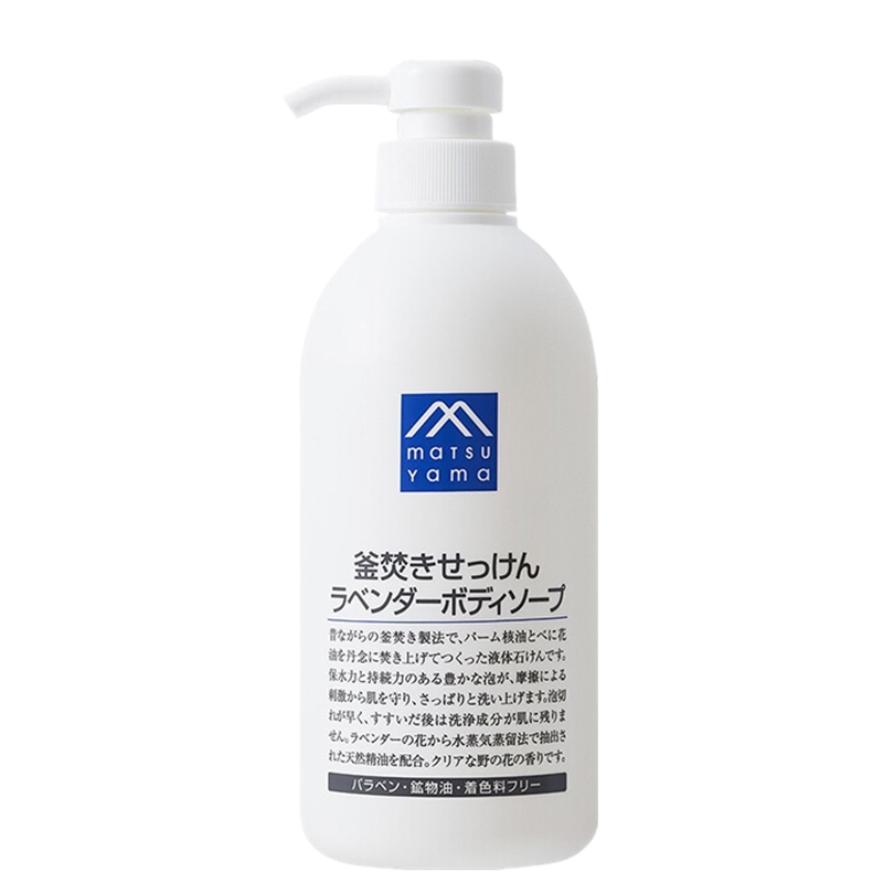 松山油脂 薰衣草留香 沐浴露