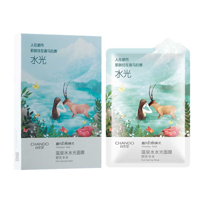 自然堂 水光系列面膜