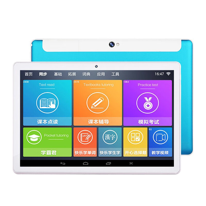 小霸王K10 八核家教机