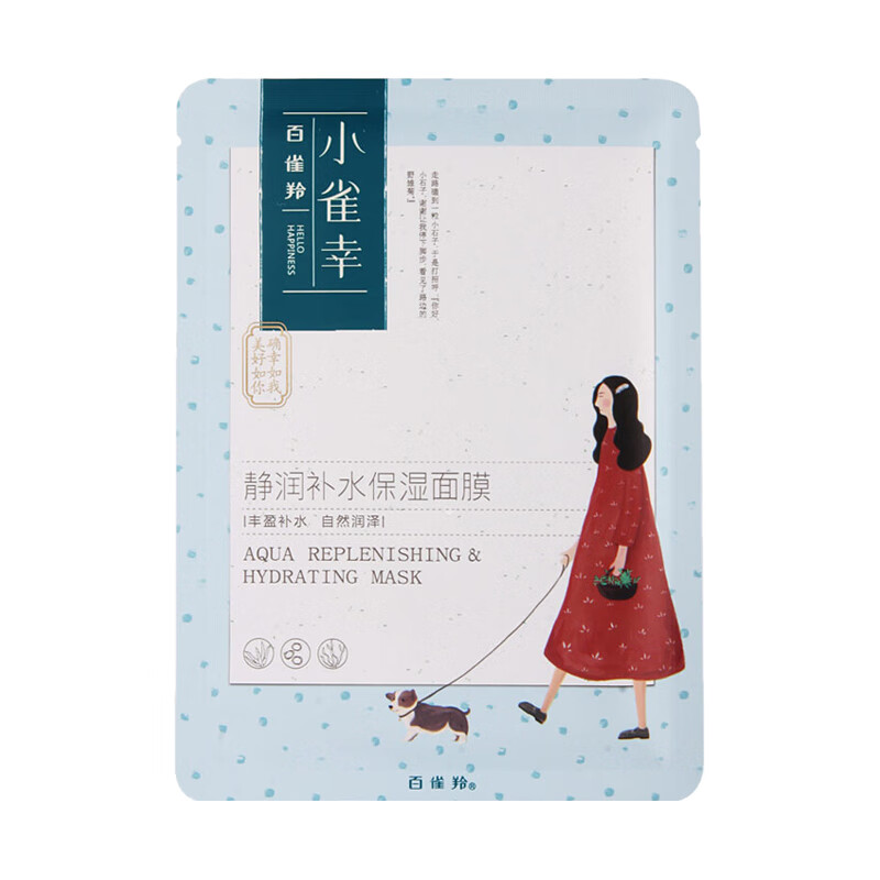 百雀羚 小雀幸静润补水面膜