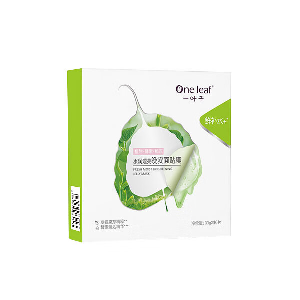 一叶子 水润透亮晚安面膜