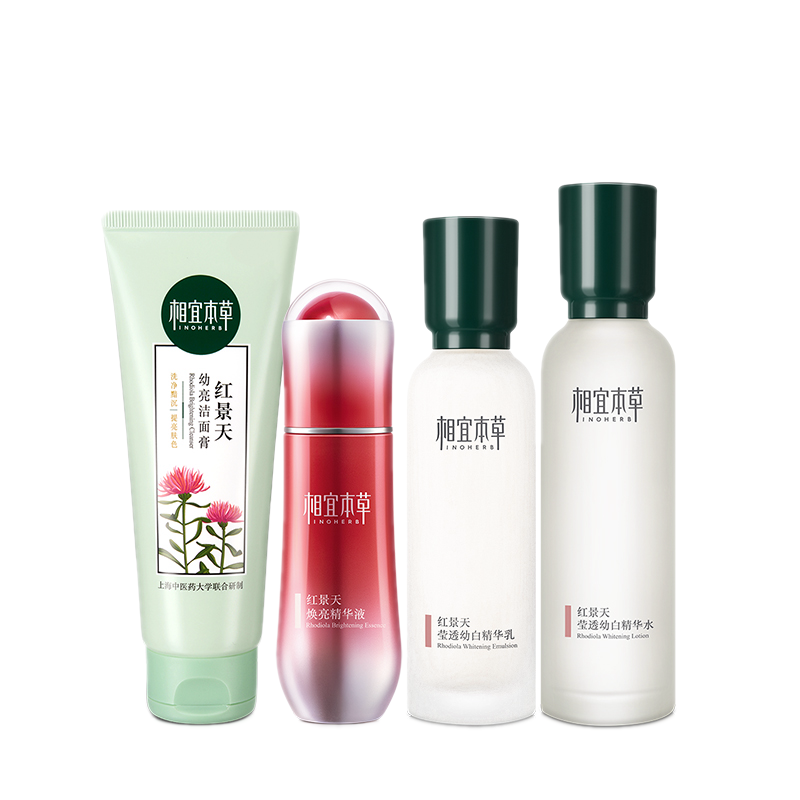 相宜本草 红景天护肤套装