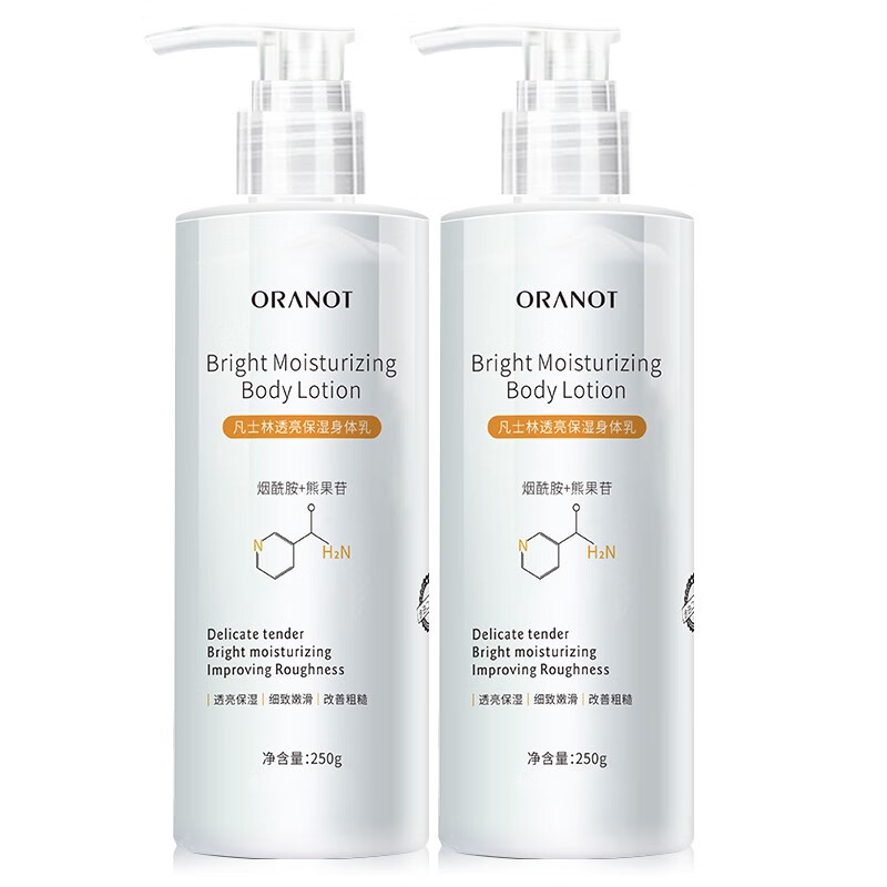 经典·美回春 白皙透亮身体乳