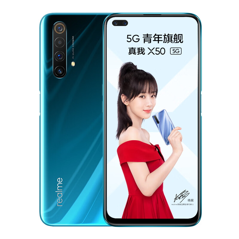 realme 电竞5G游戏手机