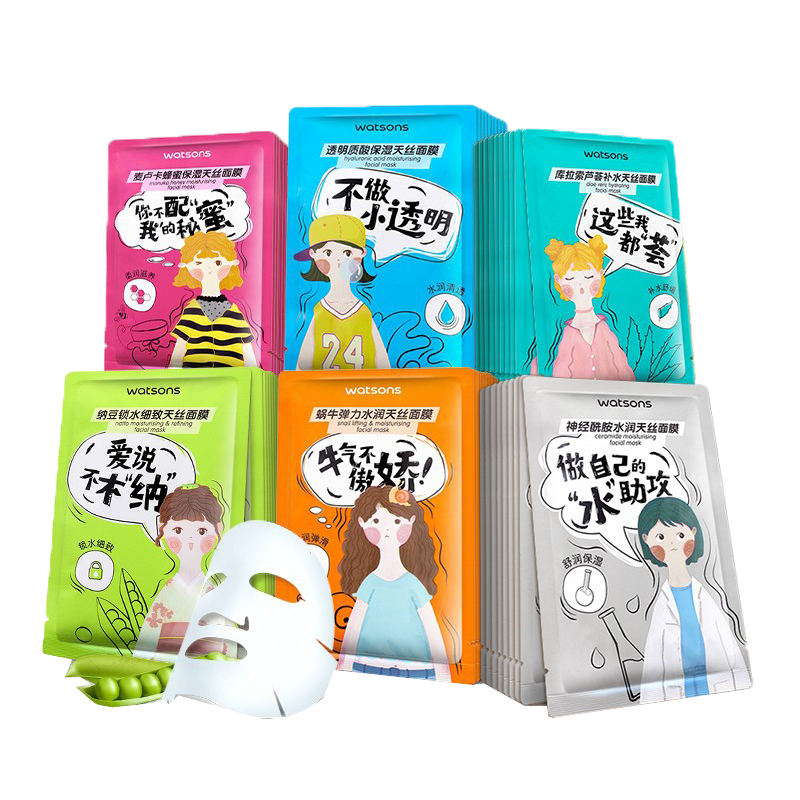 屈臣氏弹力水润保湿天丝面膜