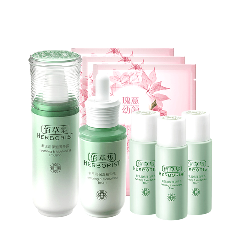 佰草集 保湿滋养套装