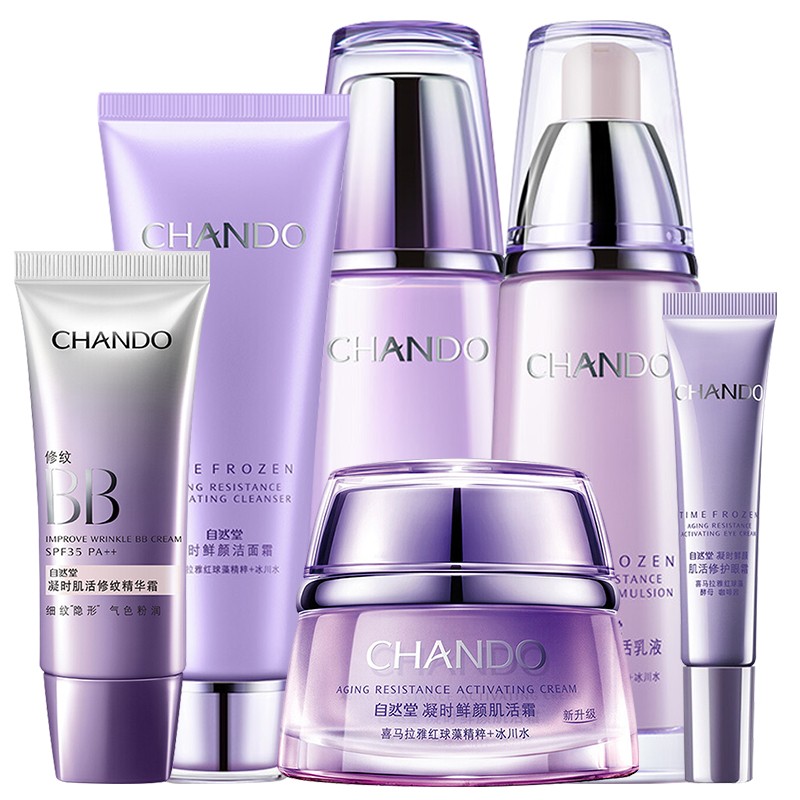 自然堂 凝视鲜颜补水护肤套装