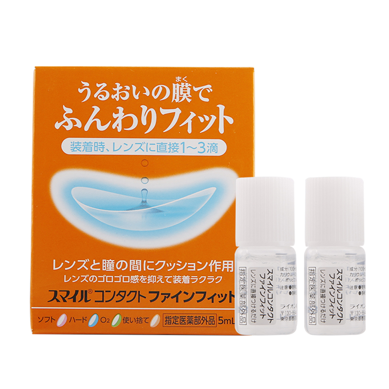 狮王 进口 隐形眼镜辅助液