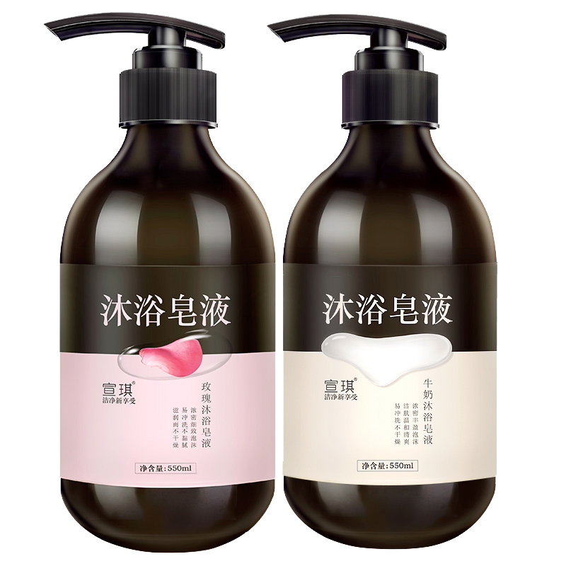 宣琪 清洁滋润沐浴露